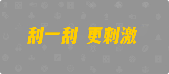 加拿大28,预测网,加拿大28预测,PC预测,结果分析
